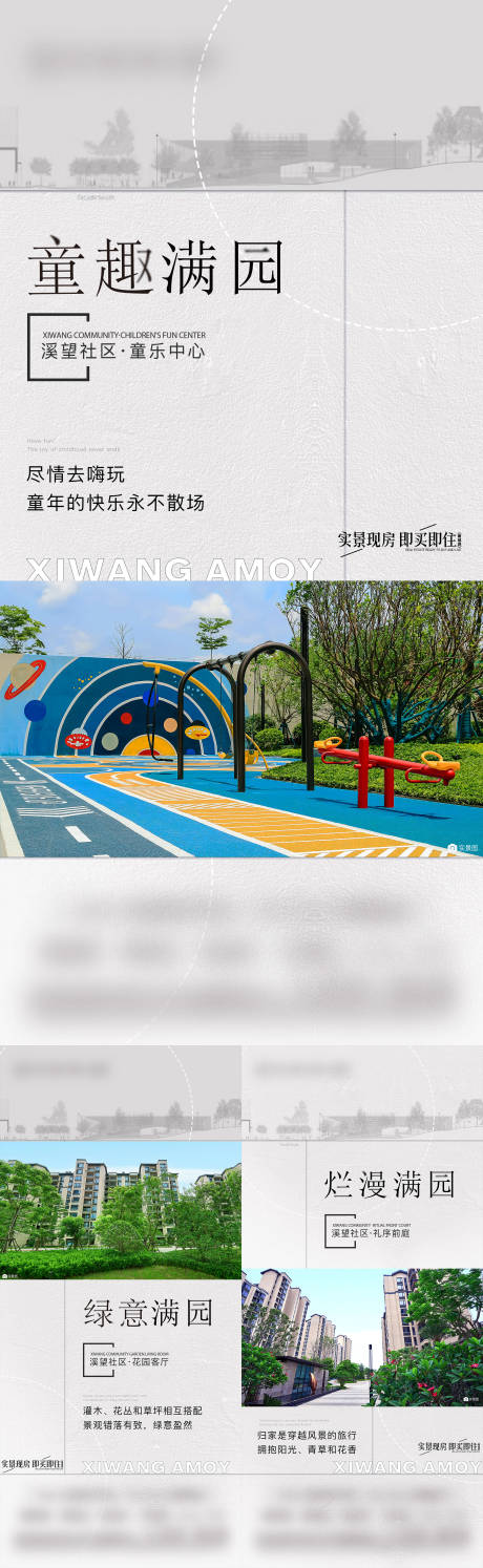 源文件下载【高级灰园林系列海报】编号：27590011779114851