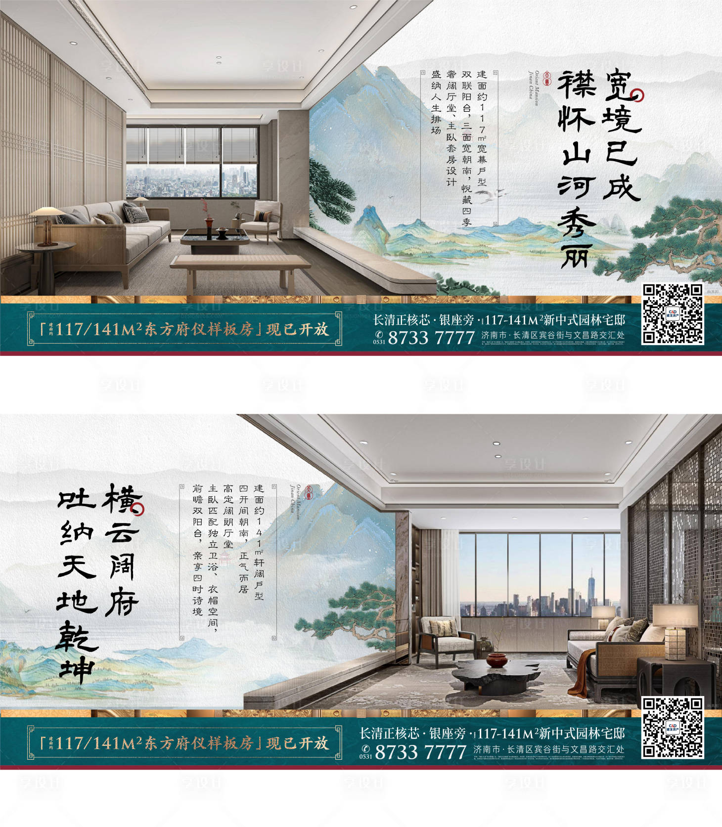 源文件下载【享设计】搜索编号：50310011442148163【中式豪宅价值】