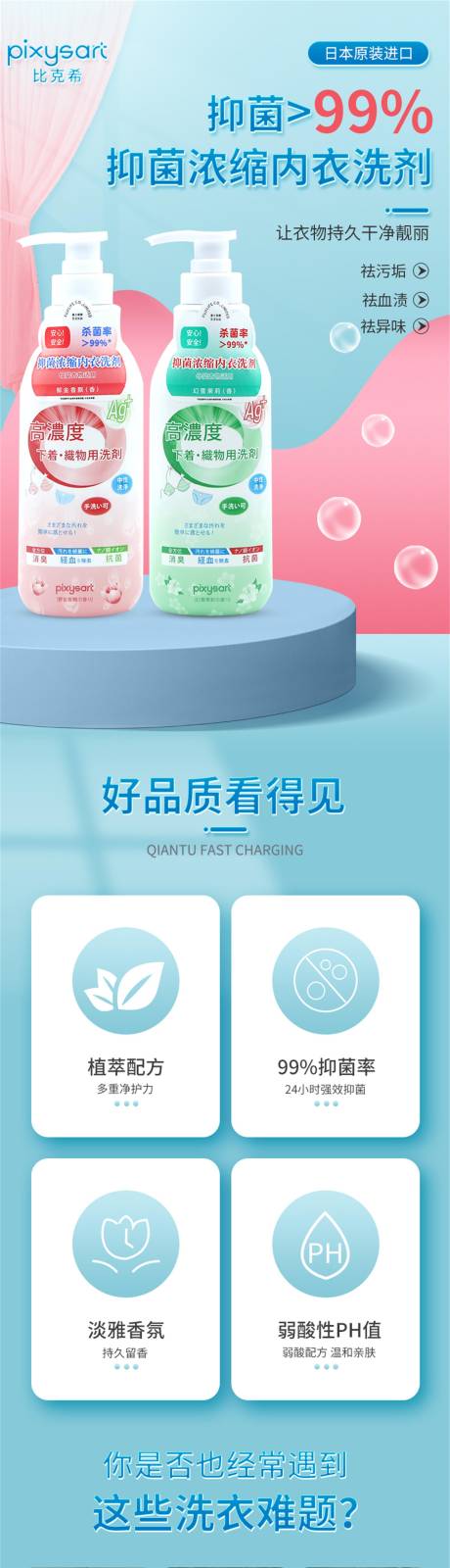 源文件下载【洗衣剂详情】编号：67570011785913338