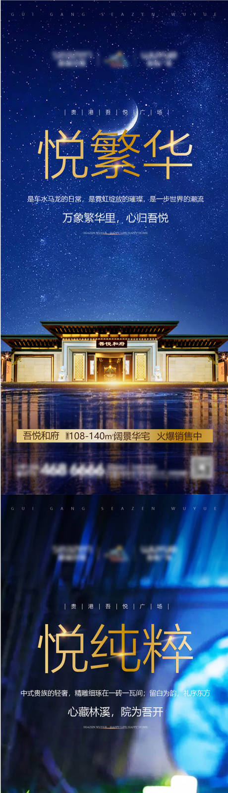 源文件下載【享設計】搜索編號：59280011601303171【地產園林景觀價值點海報】