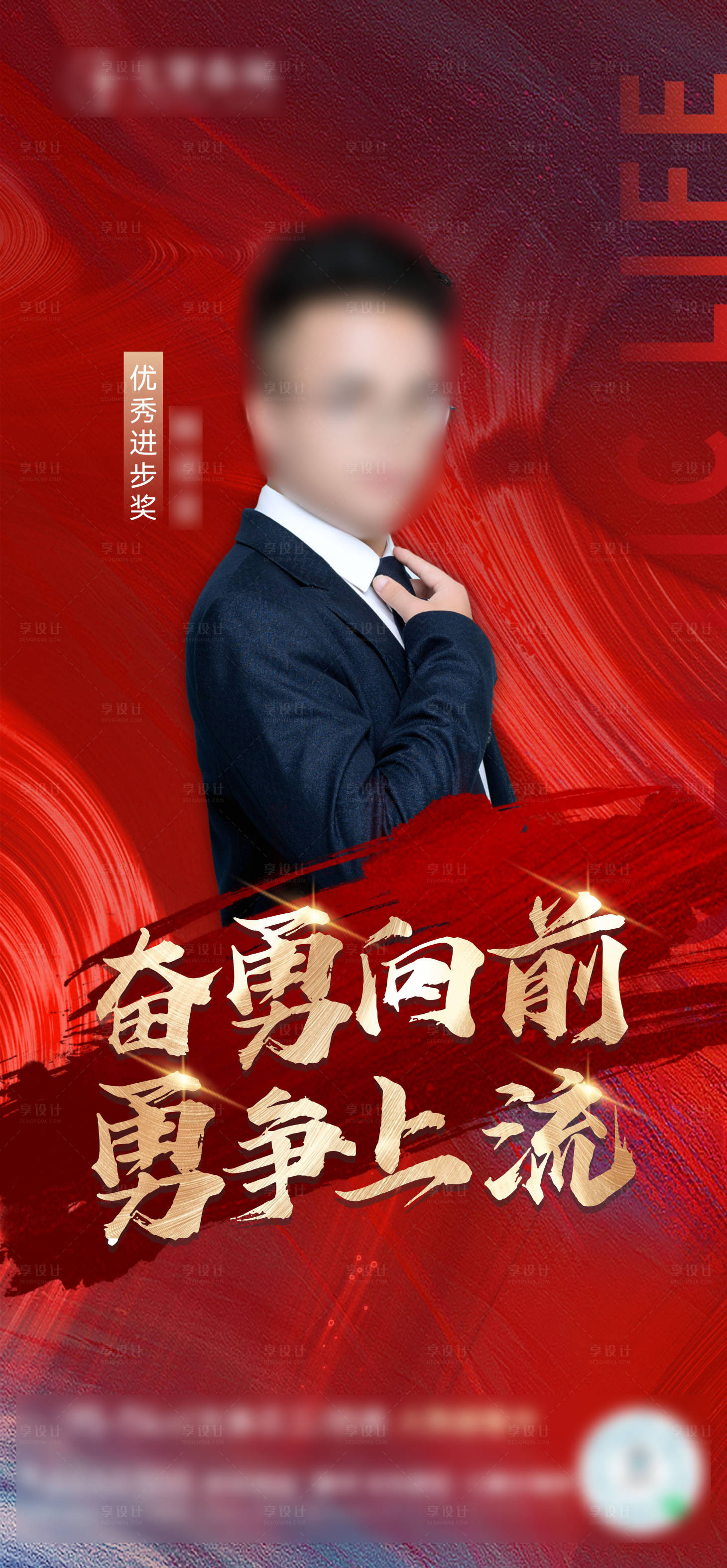 源文件下载【地产销冠热销单图】编号：79910011633247940