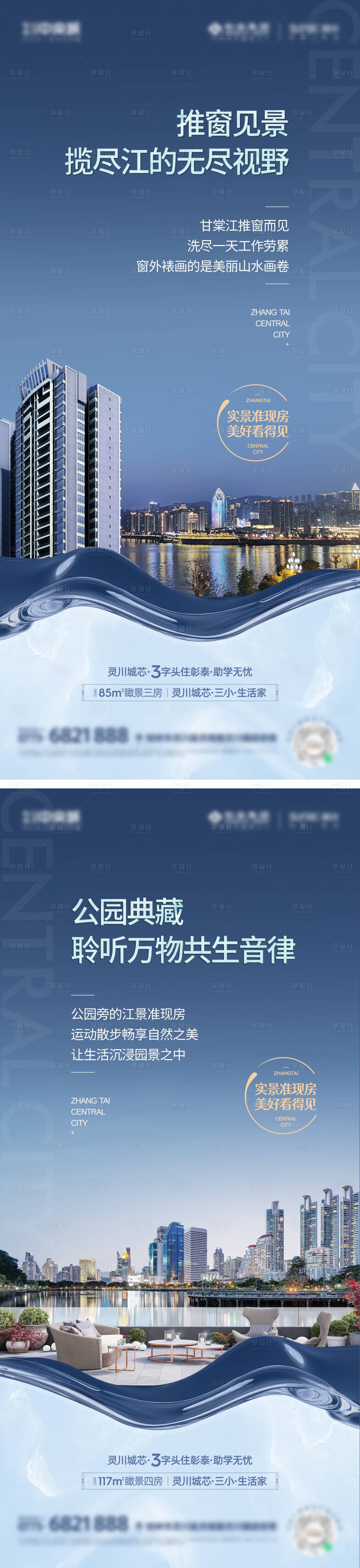 源文件下载【房地产价值点系列海报】编号：73800011888698967