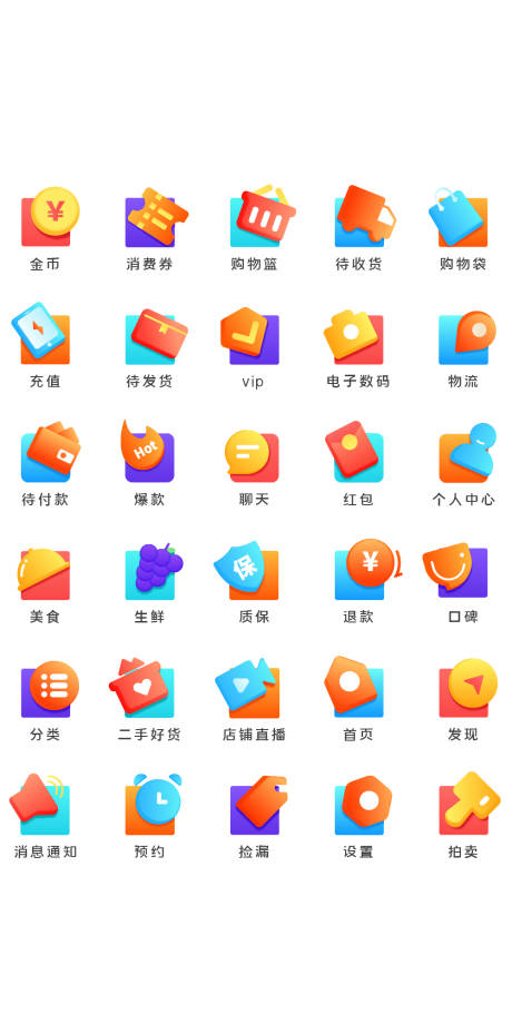 源文件下载【APP商城icon图标】编号：20220806161512471