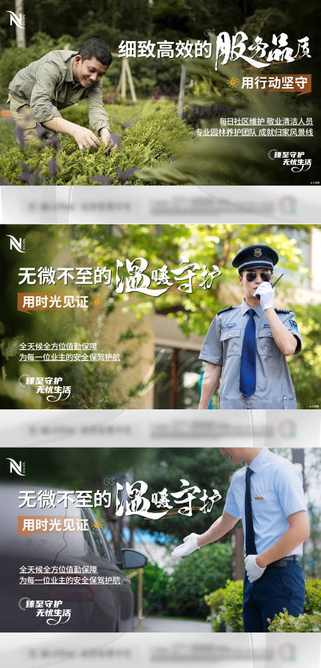源文件下载【地产物业服务系列稿】编号：75440011612261590