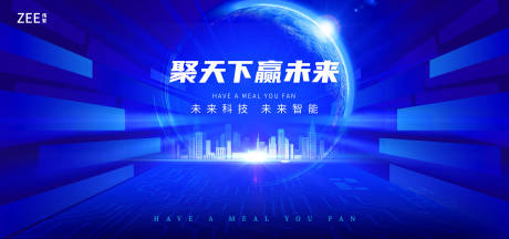 源文件下载【科技企业会议主画面】编号：91120011600062108