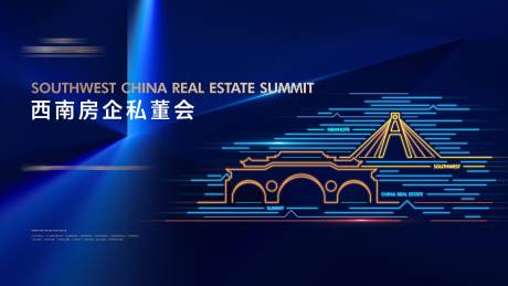 源文件下載【享設(shè)計(jì)】搜索編號(hào)：94940011394278852【霓虹光效地標(biāo)會(huì)議主背景板】