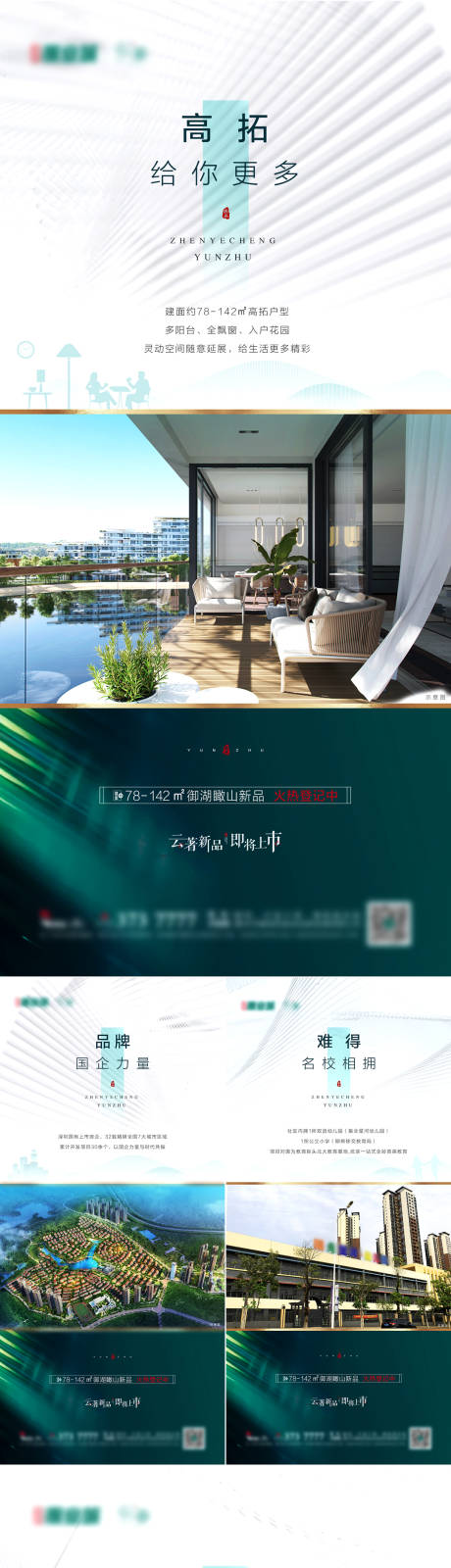 源文件下载【地产价值点系列海报】编号：80750011656978989