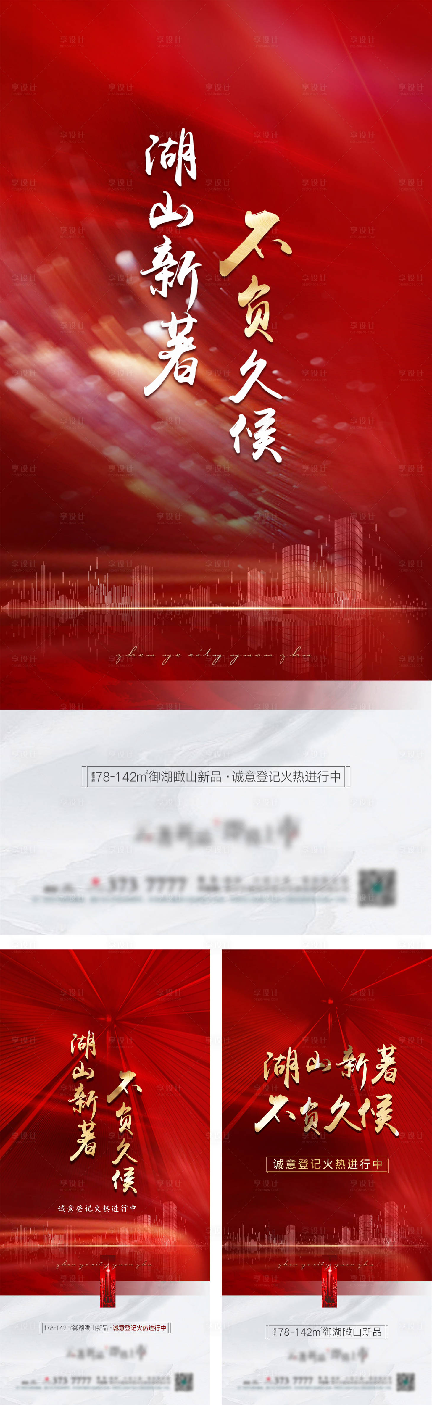 源文件下载【享设计】搜索编号：47350011574607021【价值系列稿】