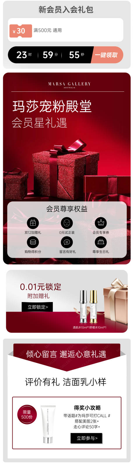 源文件下载【电商会员店铺主页】编号：40010011459033714
