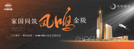 源文件下载【地产灰橙城市地标】编号：48330011735201222