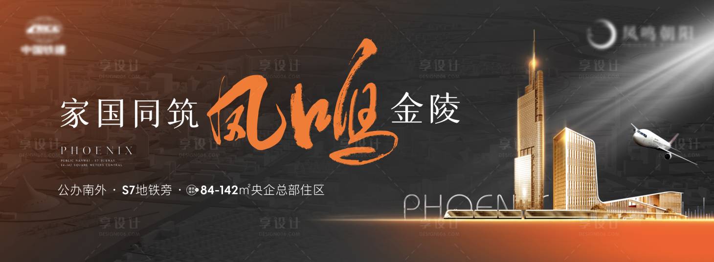 源文件下载【享设计】搜索编号：48330011735201222【地产灰橙城市地标】
