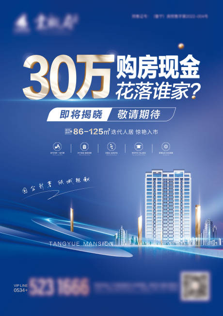 源文件下载【享设计】搜索编号：13050011937137928【地产活动单页】