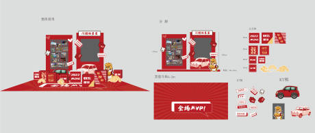 源文件下载【汽车打卡造型异形KT板】编号：24800011852525853