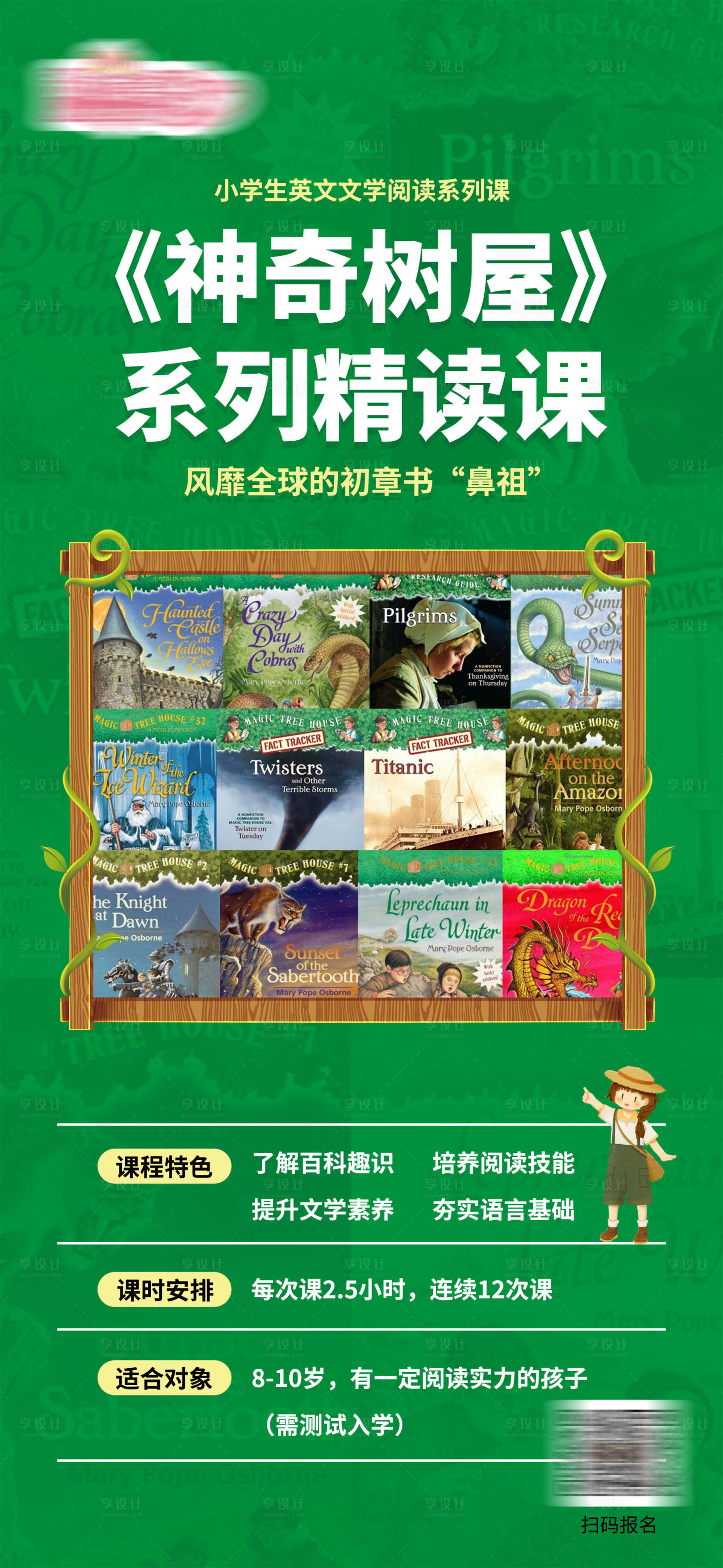 源文件下载【英文阅读课系列】编号：96830011787088017