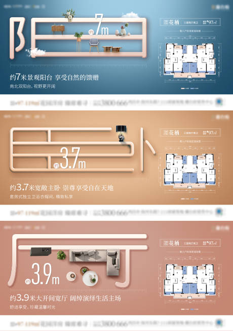 源文件下载【地产户型系列海报】编号：20220812105012816