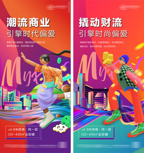 源文件下载【商铺价值点刷屏】编号：81840011723032907
