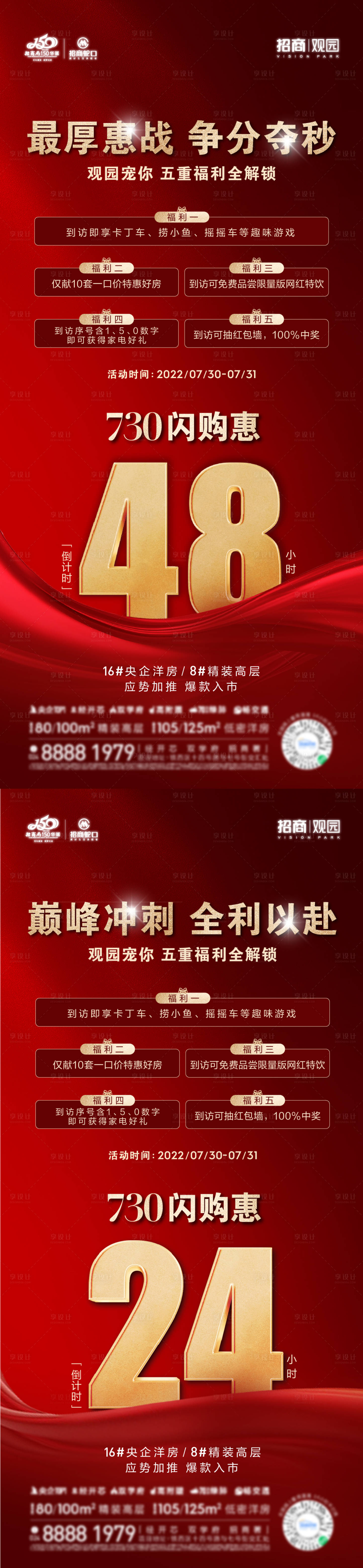 源文件下载【倒计时政策】编号：95380011718157530
