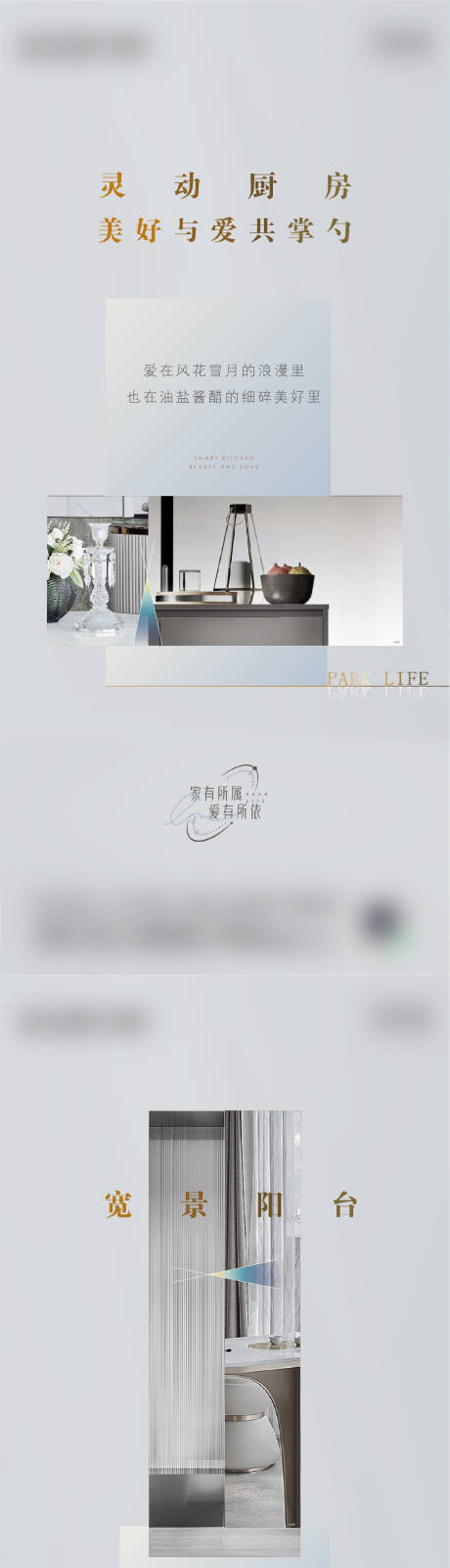 源文件下载【地产户型价值点海报】编号：83570011525565699