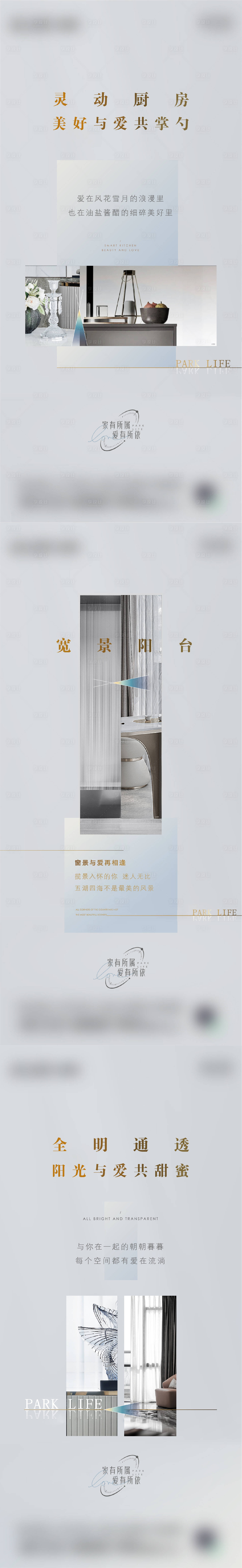 源文件下載【享設(shè)計(jì)】搜索編號(hào)：83570011525565699【地產(chǎn)戶型價(jià)值點(diǎn)海報(bào)】
