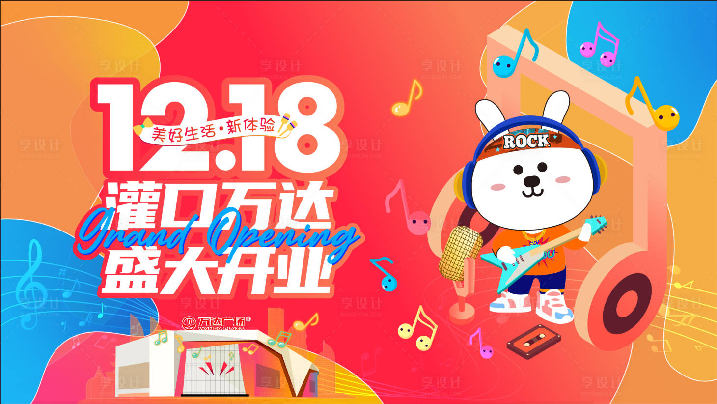 源文件下載【享設計】搜索編號：78670011538213230【主kv】