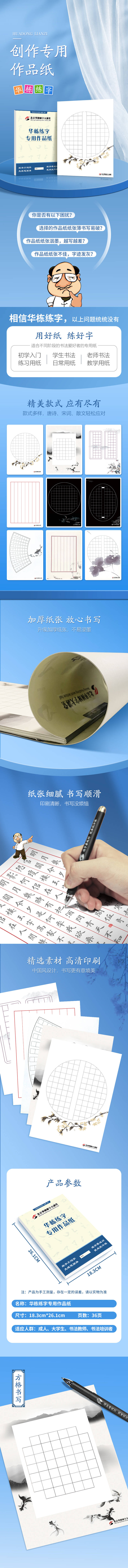 源文件下载【享设计】搜索编号：36950011609168351【创作专用作品纸电商详情页】