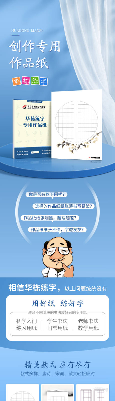 源文件下载【创作专用作品纸电商详情页】编号：36950011609168351