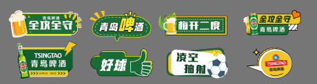 源文件下载【啤酒手举牌】编号：29740011861651828