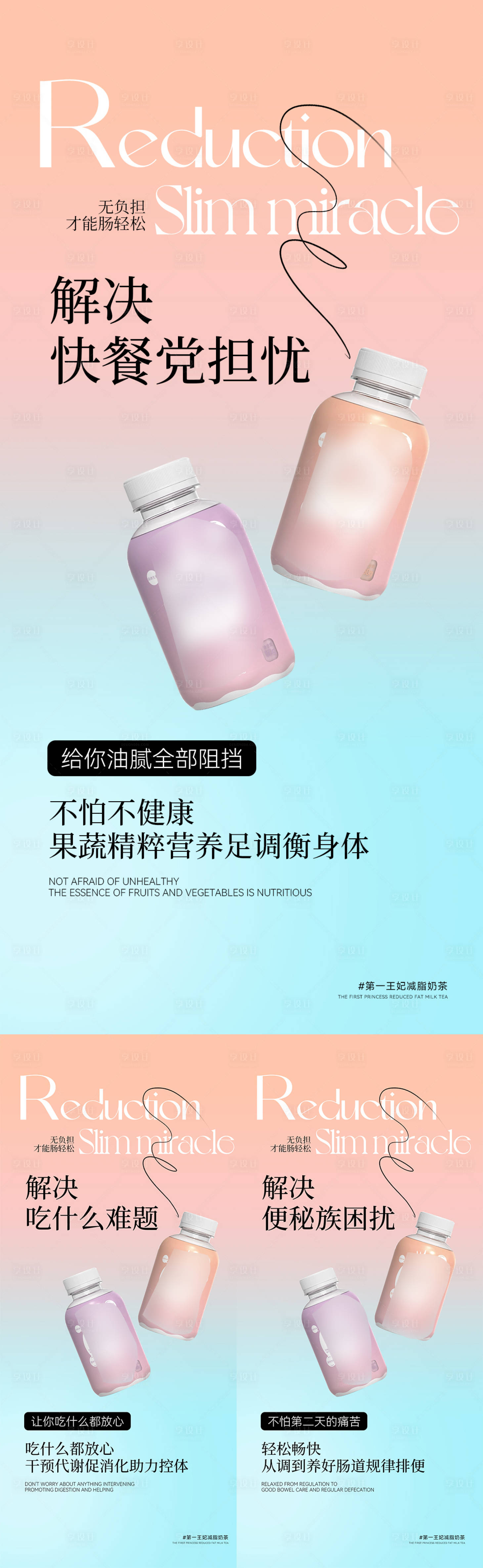 源文件下載【享設(shè)計(jì)】搜索編號(hào)：32290011582755295【微商減脂產(chǎn)品海報(bào)】