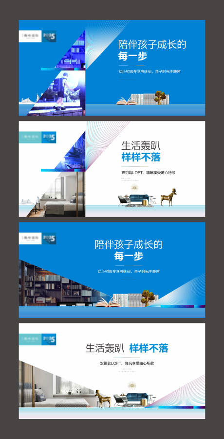 源文件下載【享設(shè)計(jì)】搜索編號(hào)：17900011858664198【地產(chǎn)系列價(jià)值展板】