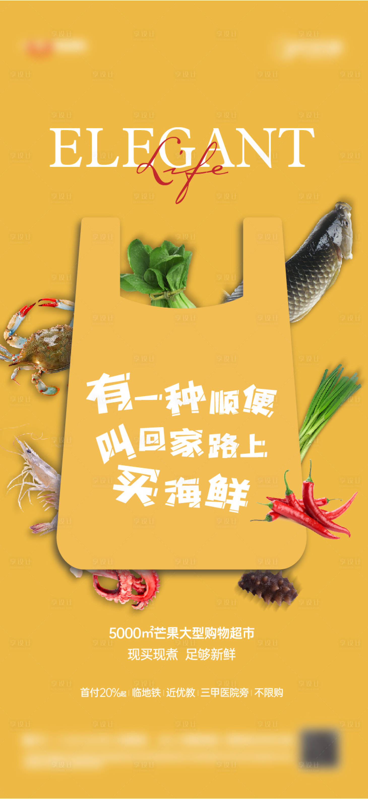 源文件下載【享設計】搜索編號：43570011416953490【地產商業海報】