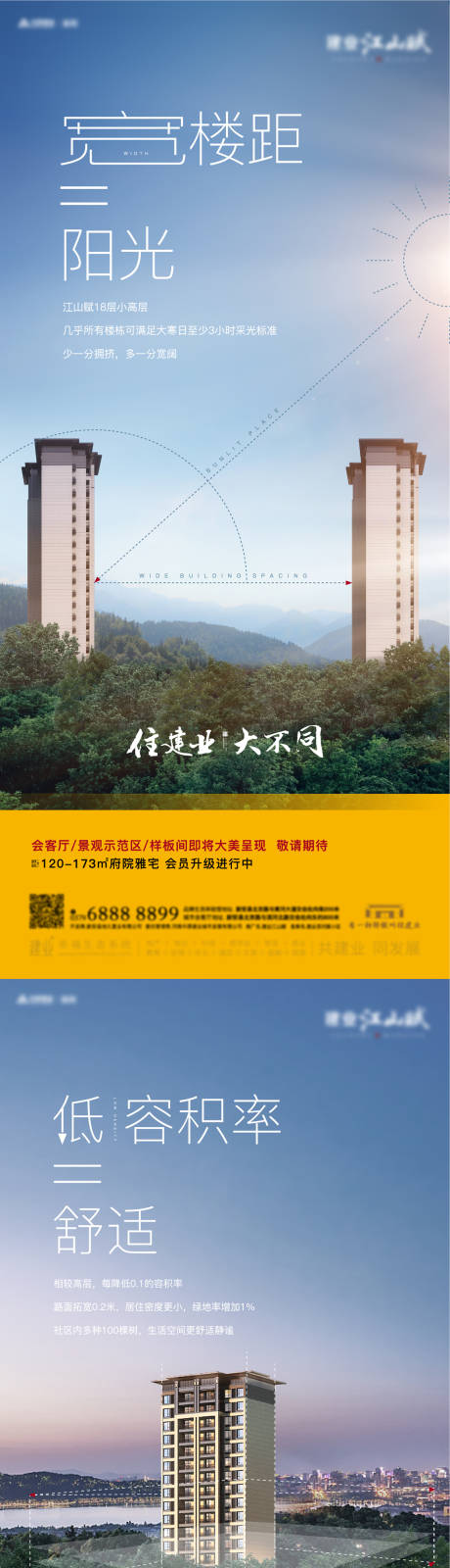 源文件下载【黄色楼间距容积率价值海报 】编号：40620011837234881