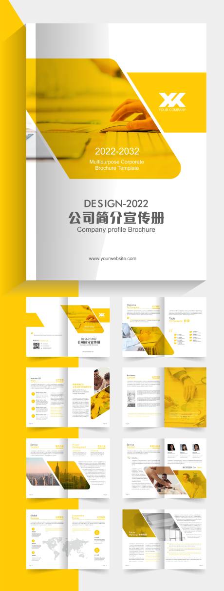 源文件下载【金融经济商务宣传册招商画册】编号：73410011865517568