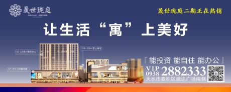 源文件下载【地产公寓背景展板】编号：75010011448354530