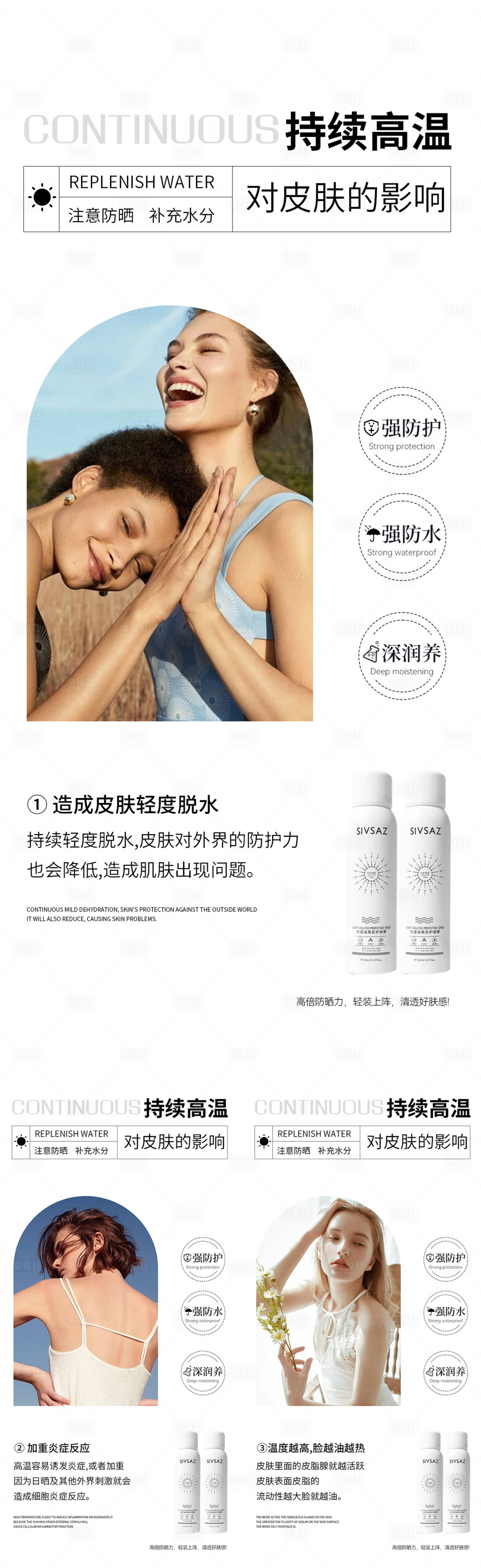 源文件下載【享設計】搜索編號：16700011511365042【微商產品海報】