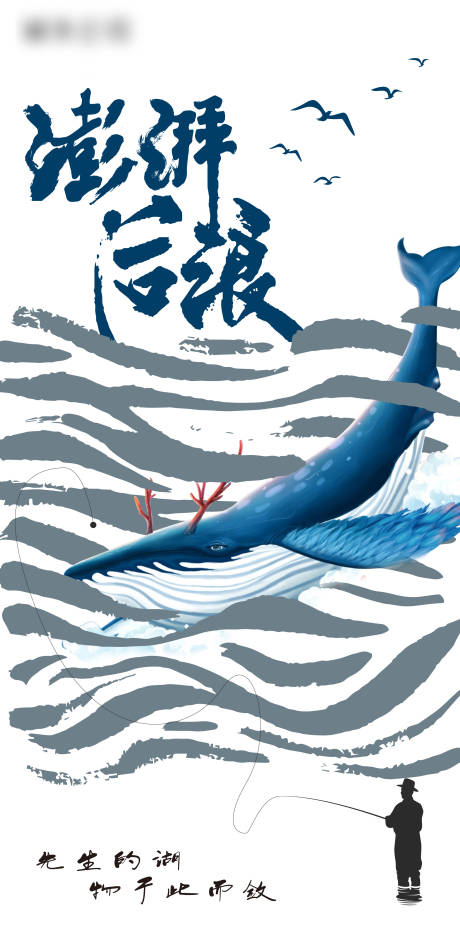源文件下载【中式别墅推广海报】编号：39650011575939645