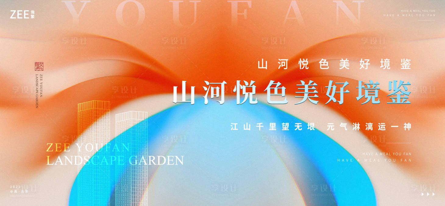 源文件下载【质感艺术地产背景板】编号：42630011878791825