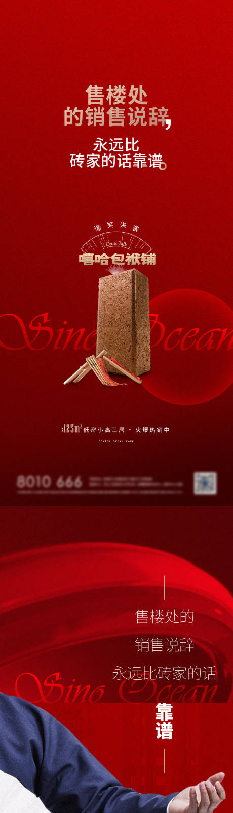 源文件下载【地产活动系列稿(TIF用PS打开)】编号：96480011930016748