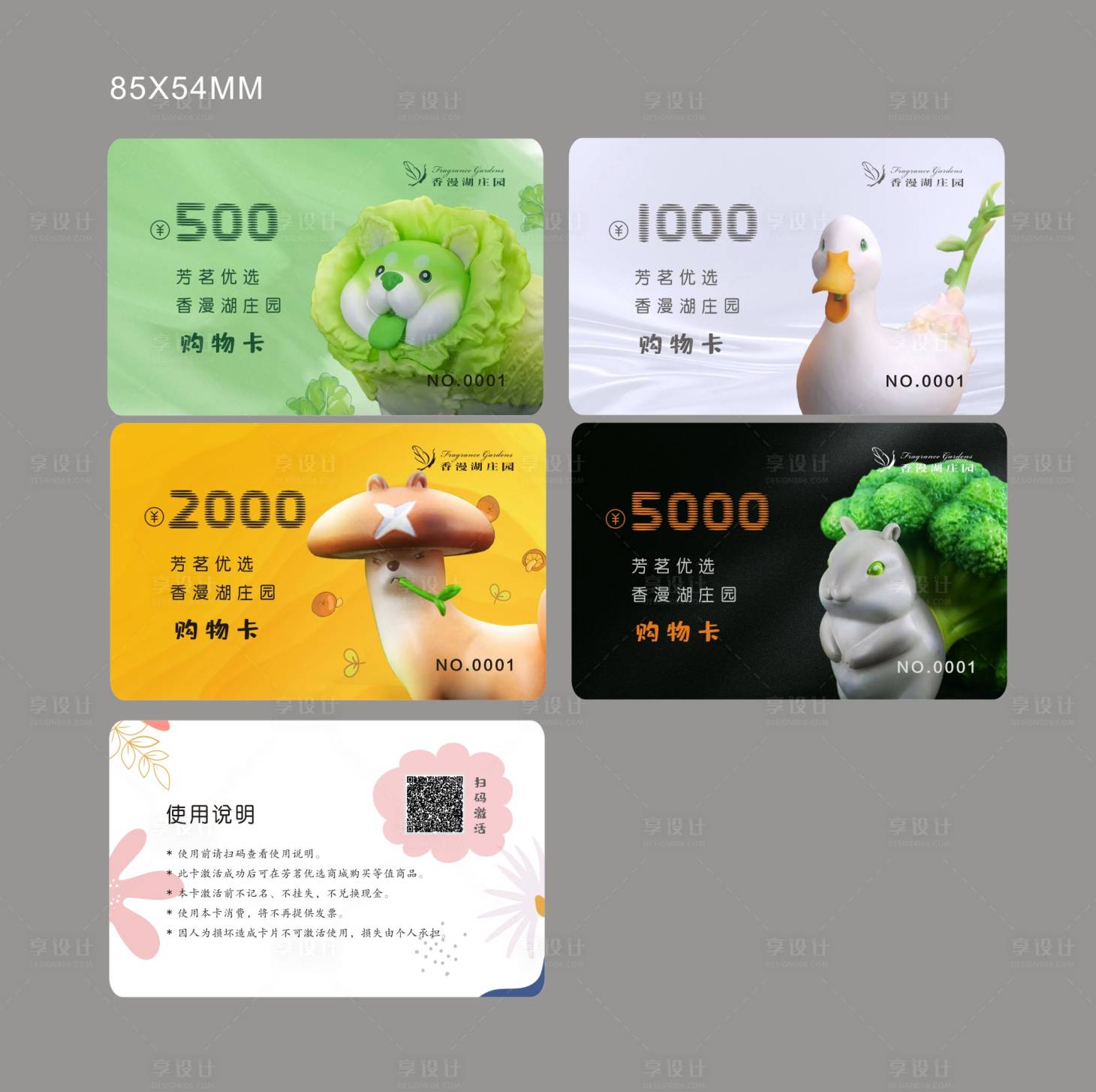 源文件下载【购物卡】编号：15360011874845238