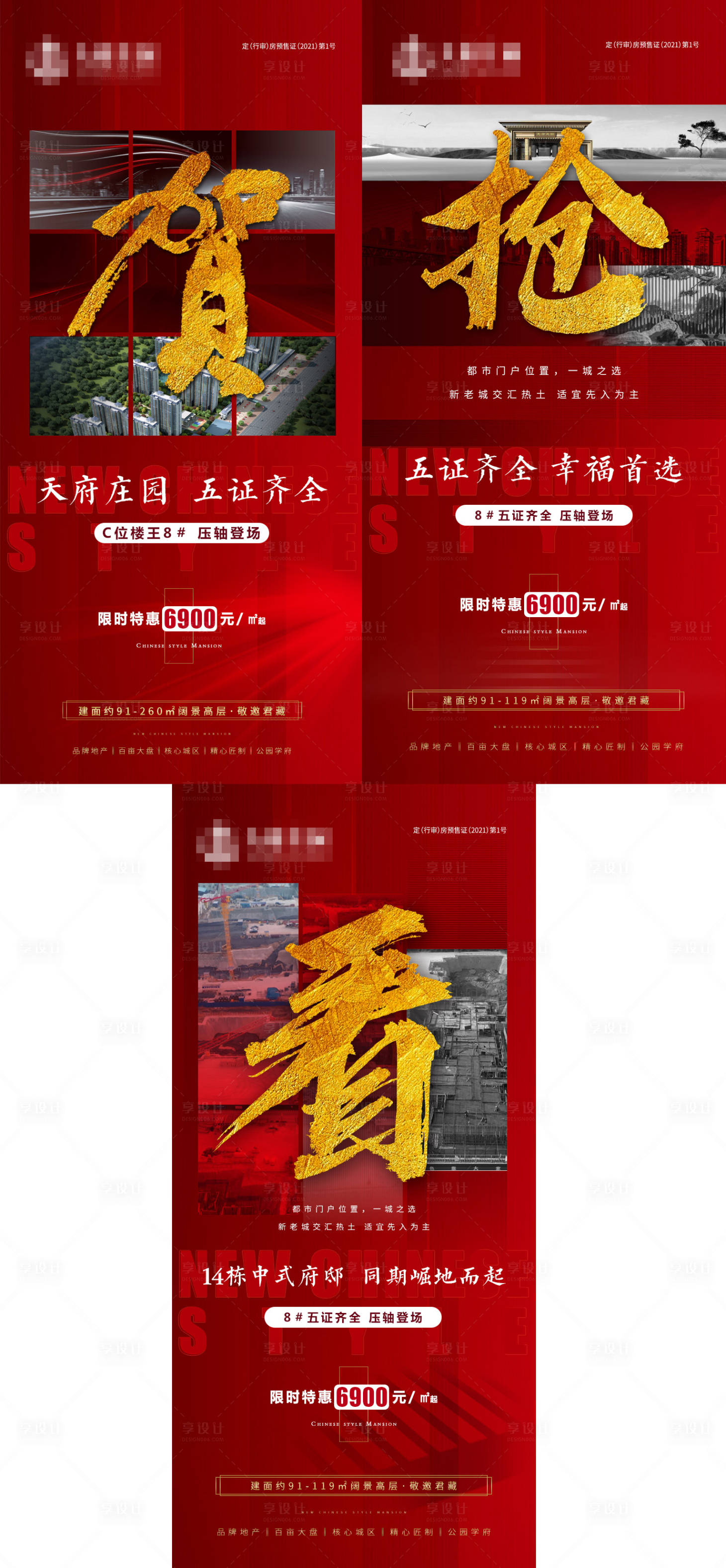 源文件下载【住宅 】编号：21520011525619618