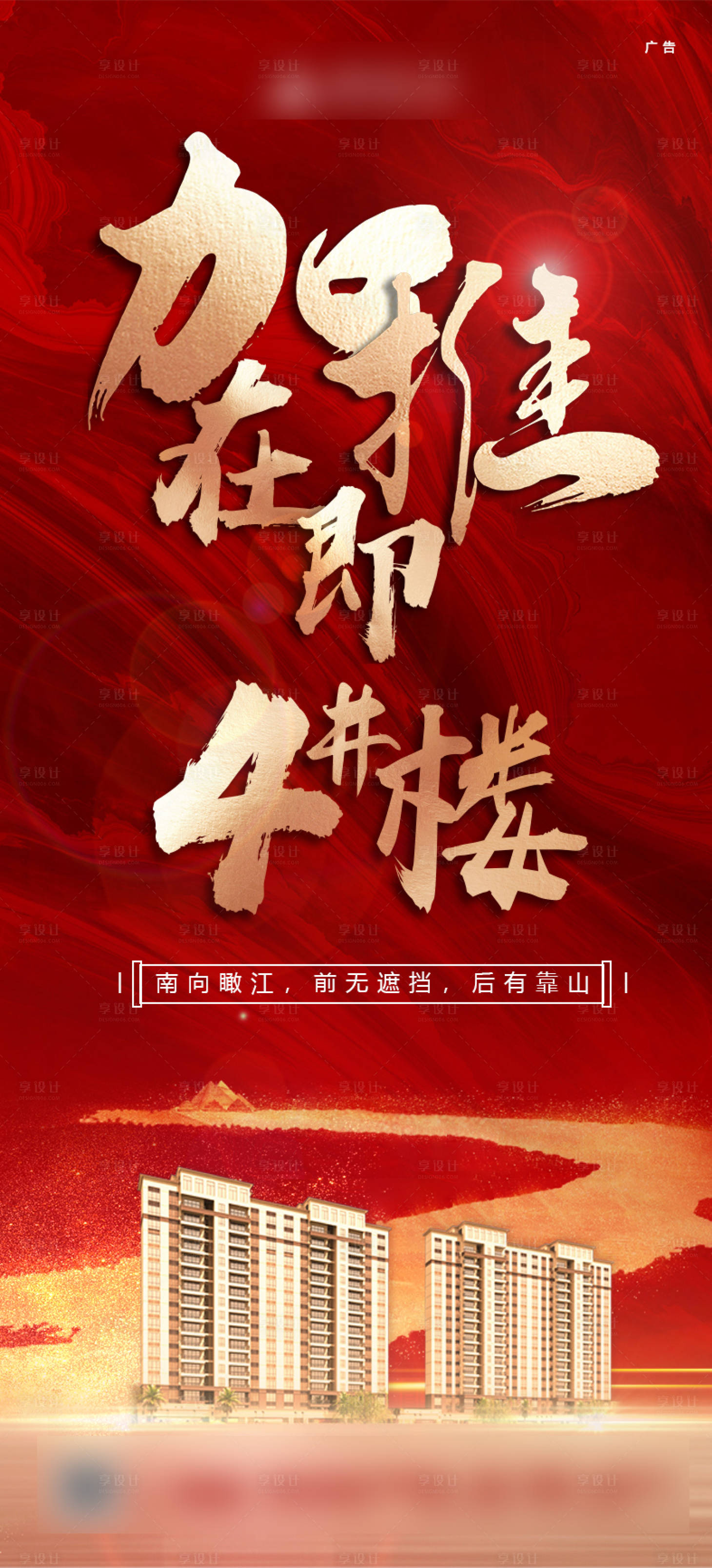 源文件下载【享设计】搜索编号：86530011524123128【加推  】