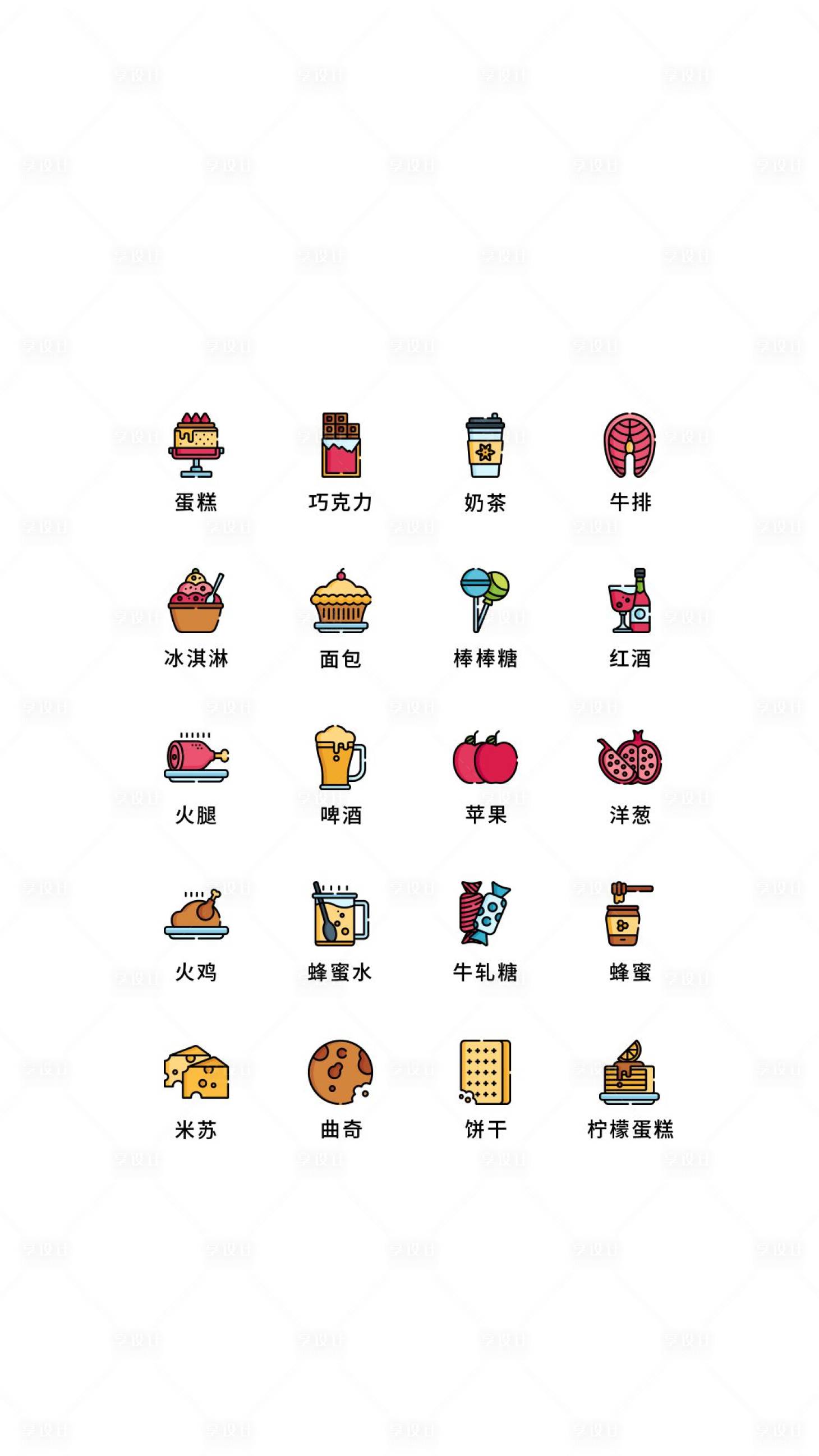 源文件下載【享設計】搜索編號：67040011493323506【水果食物UI圖標】