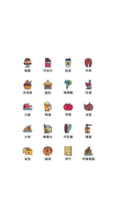 水果食物UI图标-源文件【享设计】