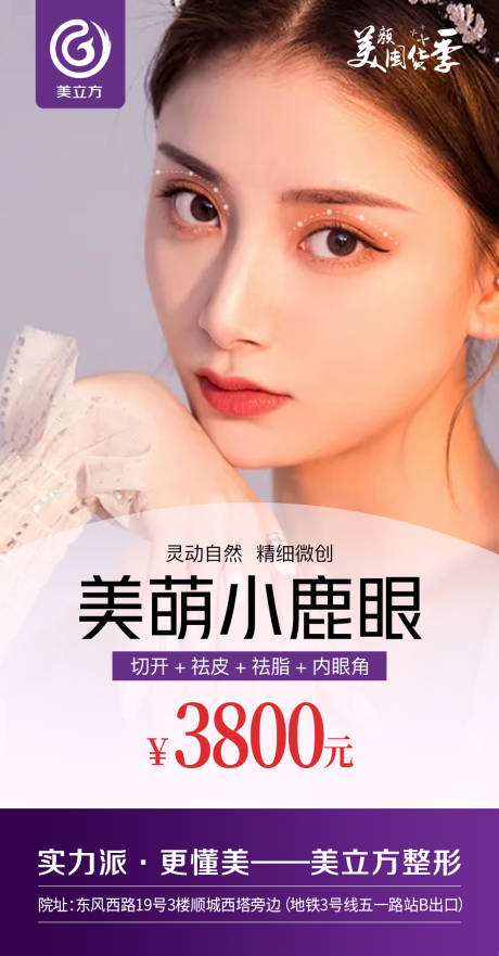 源文件下载【双眼海报】编号：33290011944386769