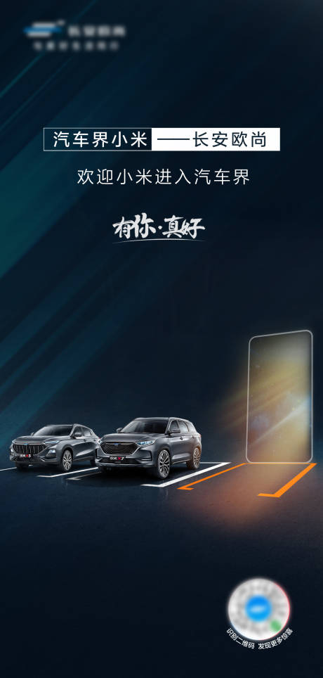 源文件下载【小米汽车】编号：48040011800783356