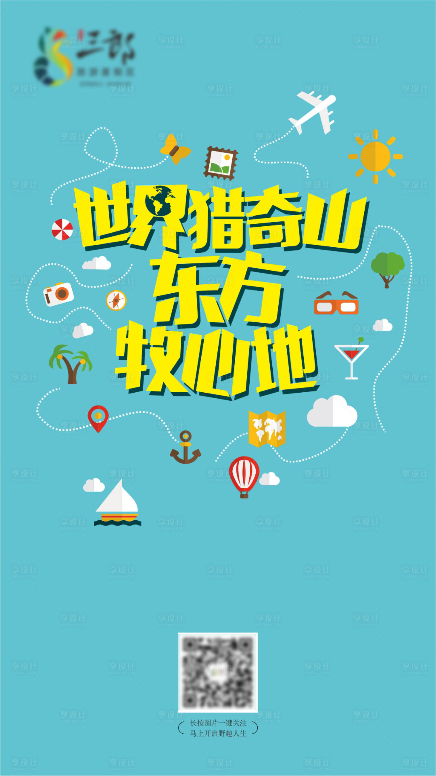 源文件下载【三郎公众号尾图-3】编号：52600011689021723