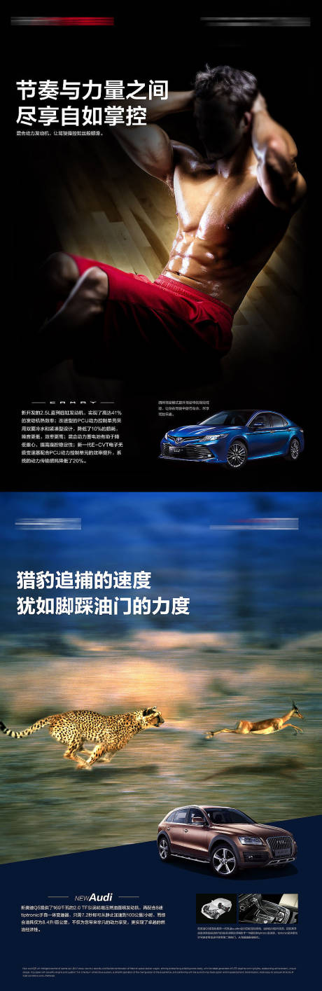 源文件下载【汽车价值点系列海报】编号：20220826142900882