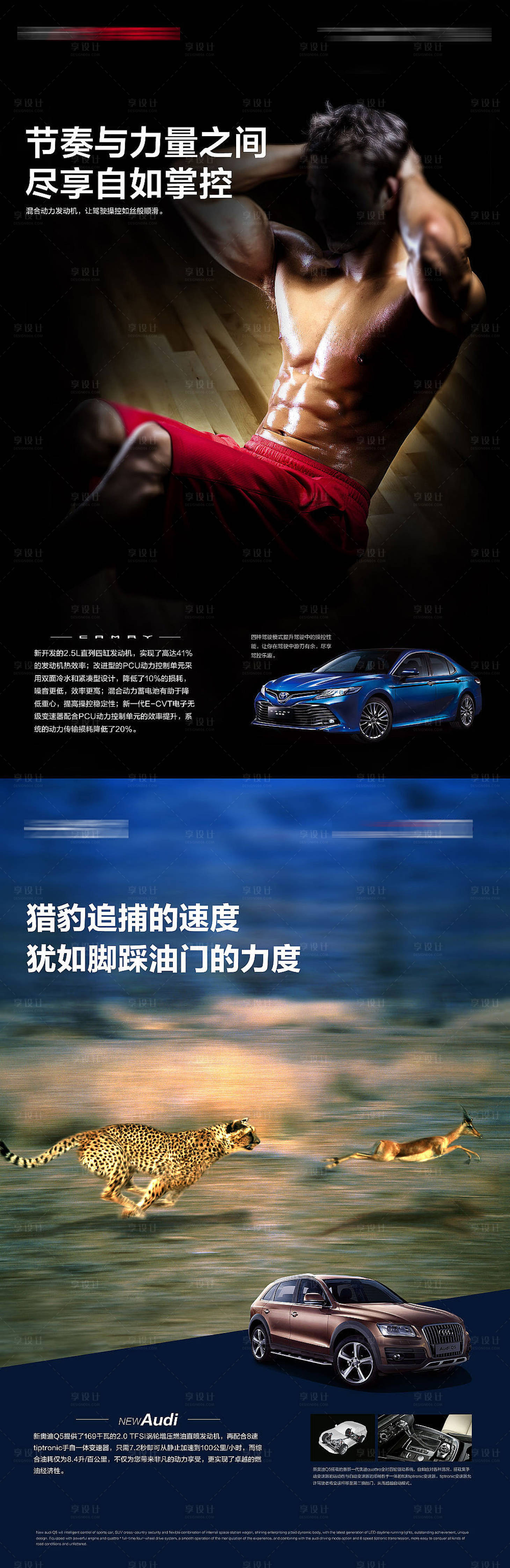 源文件下载【汽车价值点系列海报】编号：20220826142900882