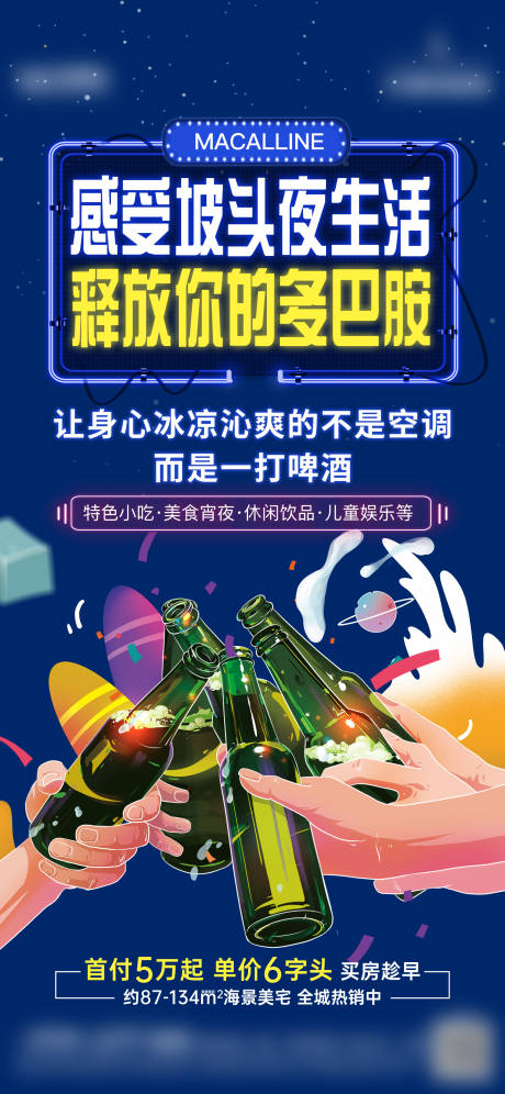 源文件下载【夜市】编号：13870011458606986