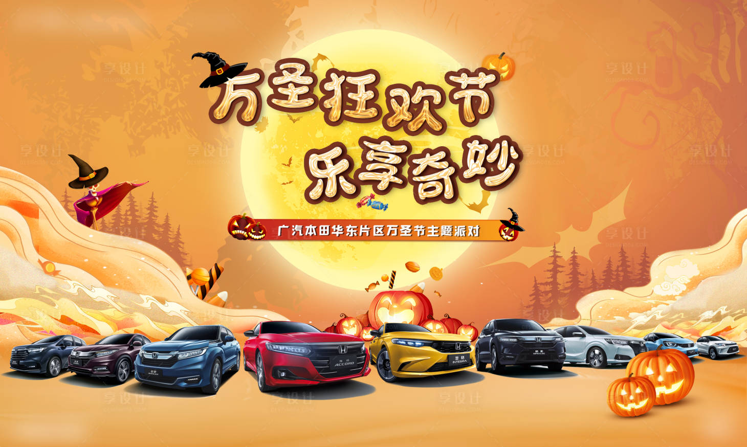 源文件下载【万圣节kv】编号：27410011874263901