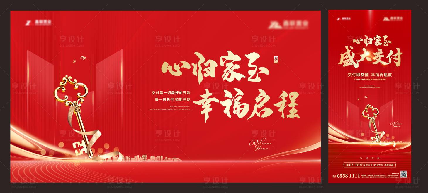 源文件下载【交房背景】编号：94210011699773365